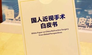 7月25日震撼来袭《国人近视手术白皮书》发布会杭州站即将启动！